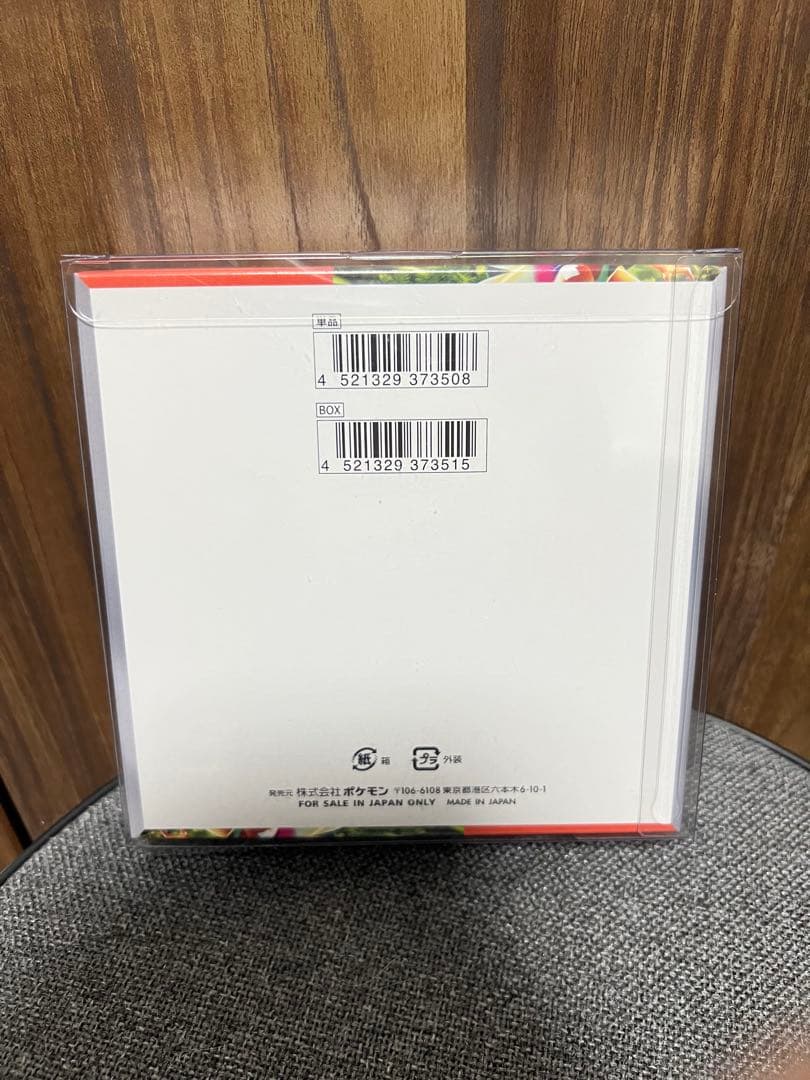 スカーレットex box シュリンク付き　未開封