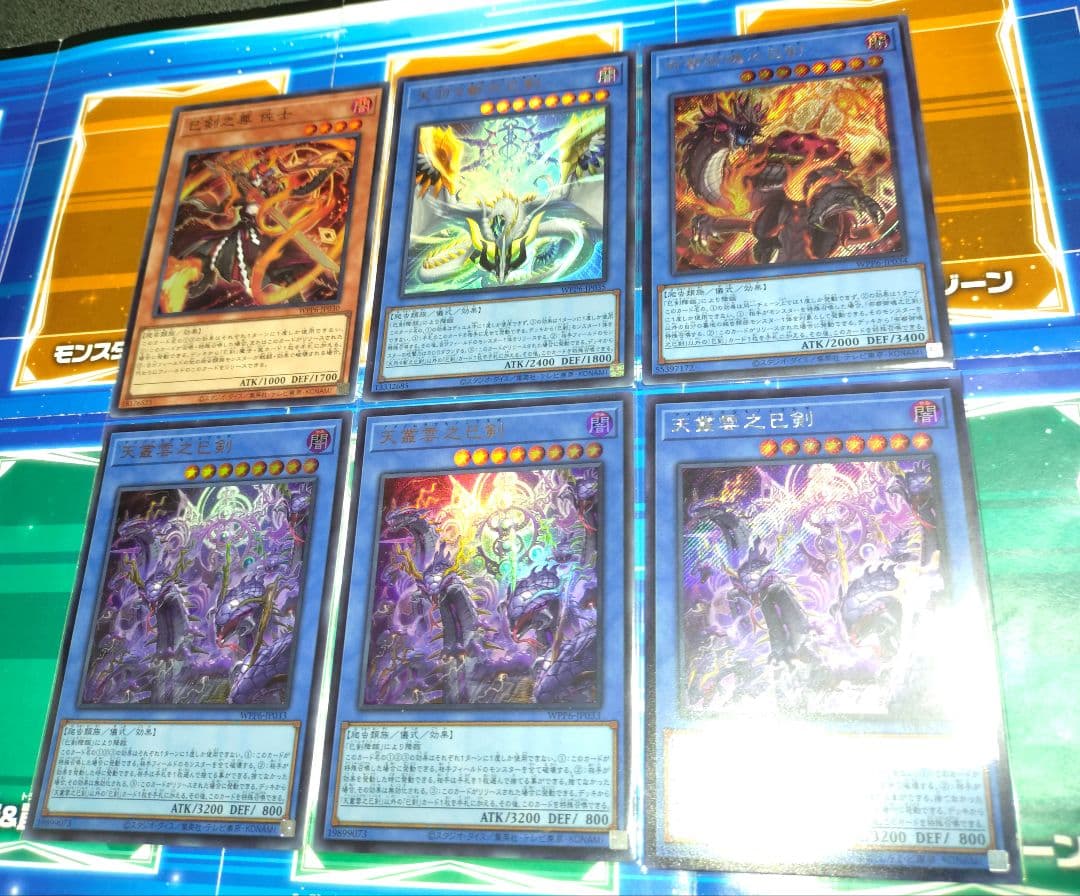 巳剣セット　ミツルギ