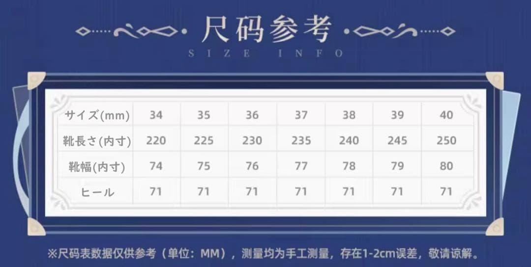 原神　フリーナイメージ　ローファー　特典アクスタ無し