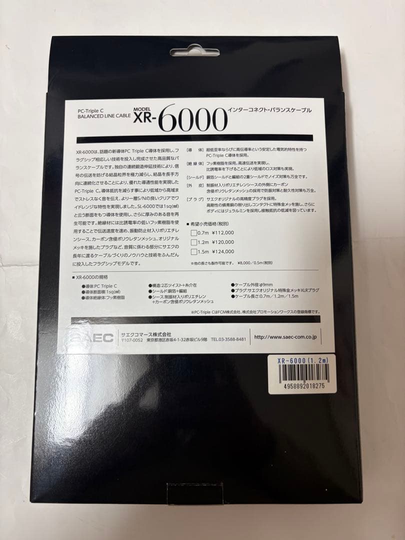 SAEC サエク XR-6000 1.2m　バランスケーブル　ペア　元箱あり