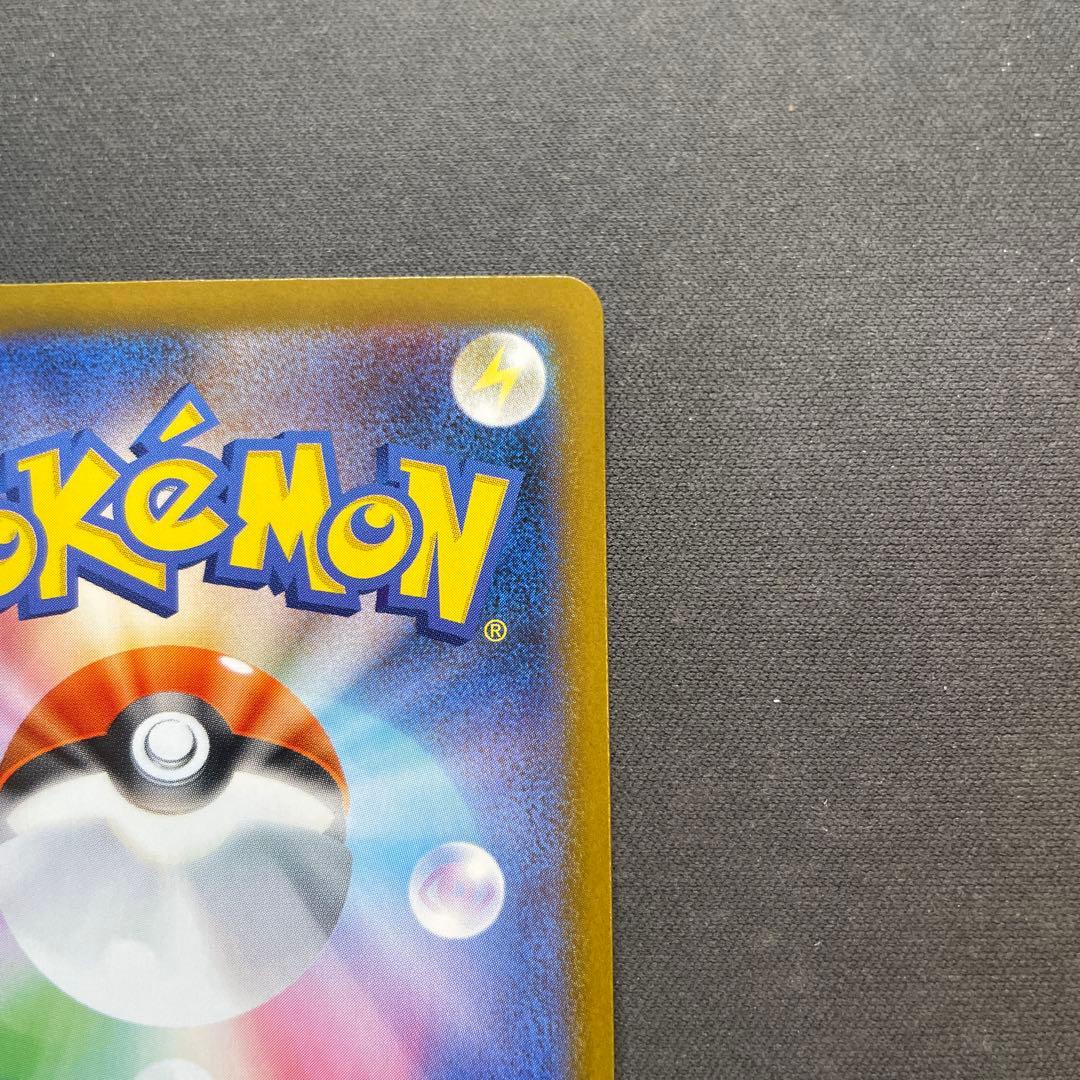 ゼクロム ex SAR 169/086 ポケカ ブラックボルト