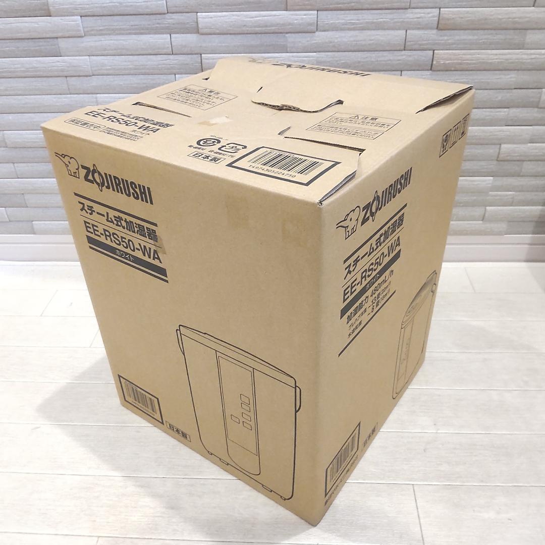 象印マホービン 加湿器 スチーム式 3.0L ホワイト EE-RS50-WA