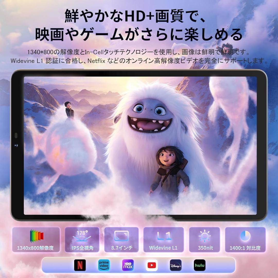 【大特価】Android15 タブレット 8.7インチ
