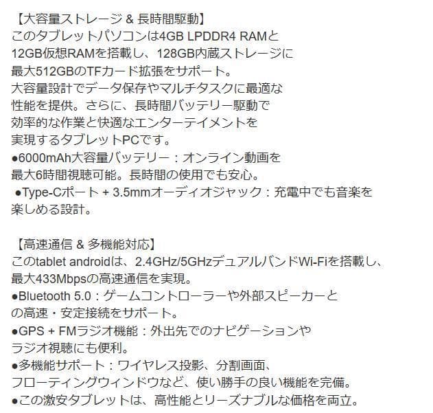 【大特価】Android15 タブレット 8.7インチ