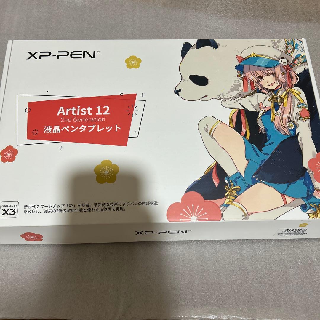 XPPen Artist 12セカンド 豪華版 液晶ペンタブレット　【液タブ】