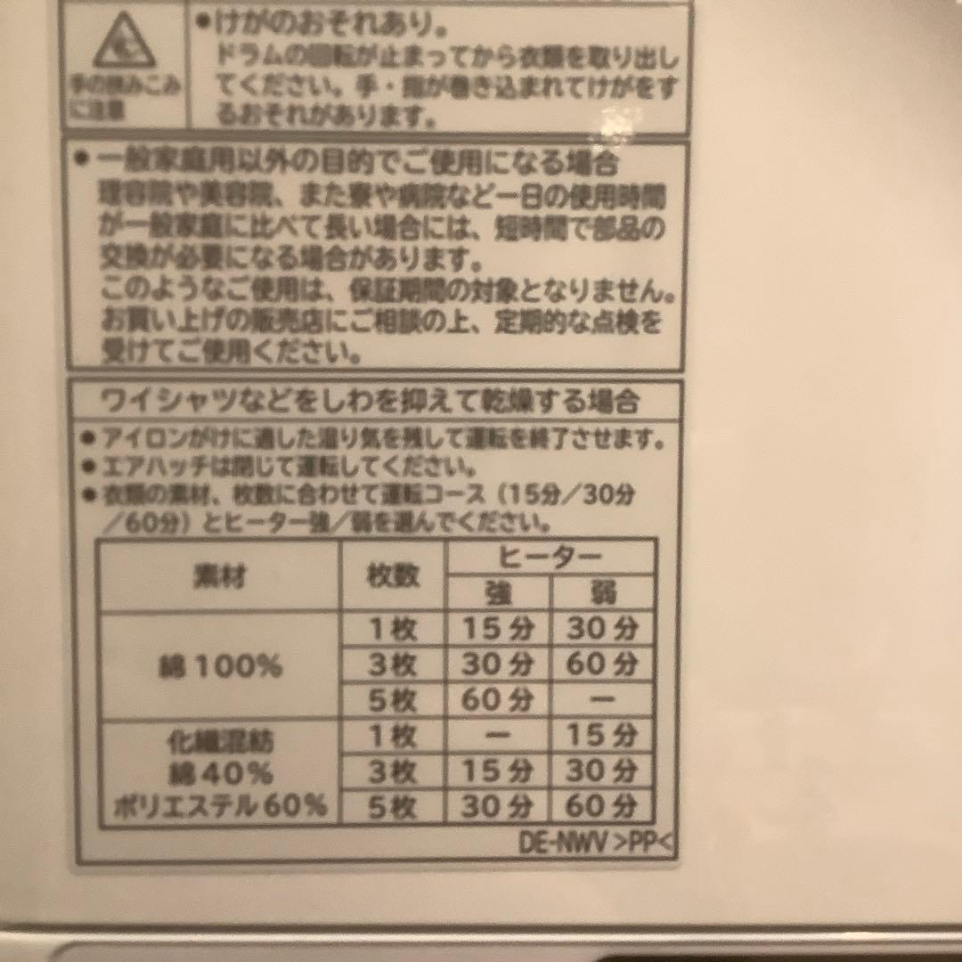 【ピカセン】HITACHI 日立 除湿型電気衣類乾燥機 DE-N60WV