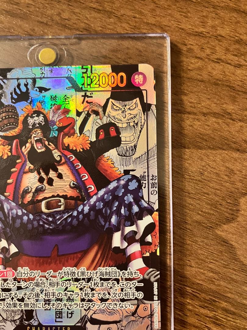 美品マーシャル　D ティーチ　コミパラ