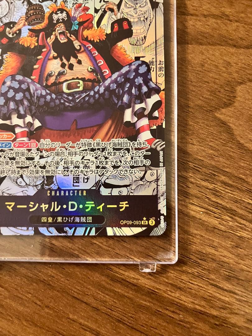 美品マーシャル　D ティーチ　コミパラ