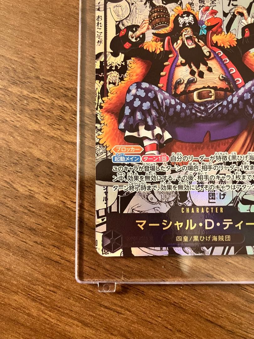 美品マーシャル　D ティーチ　コミパラ