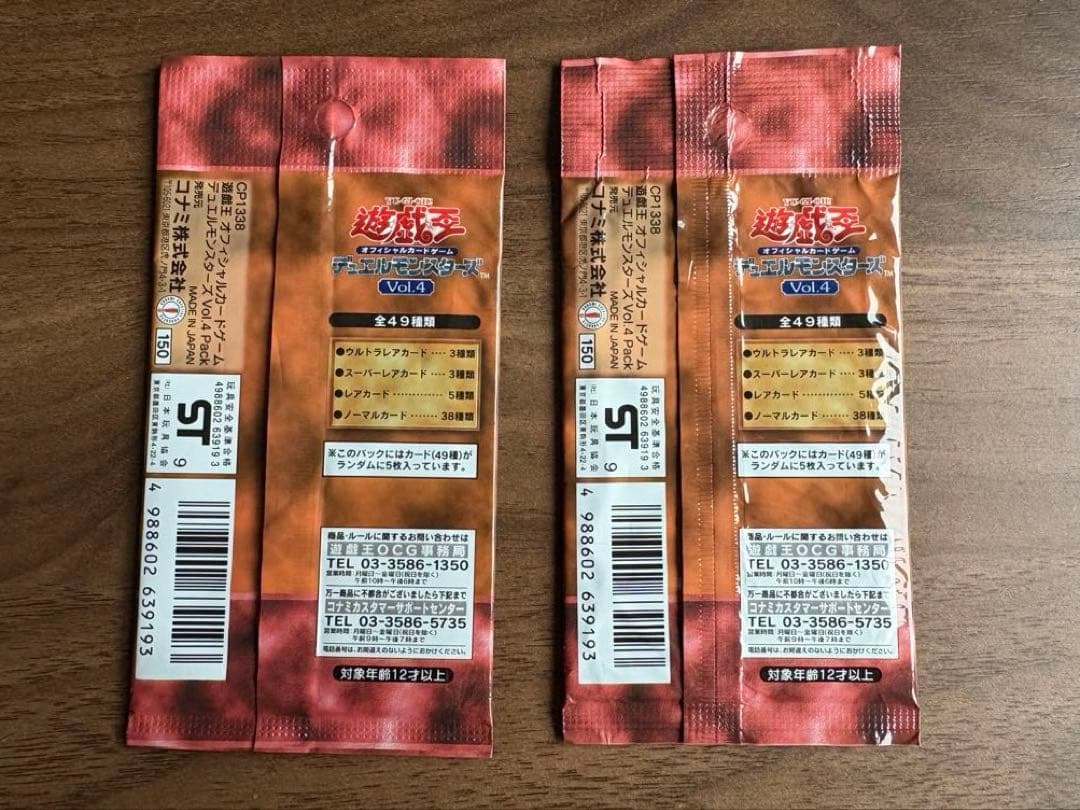 【未開封】遊戯王OCG デュエルモンスターズ Vol.4 2パック