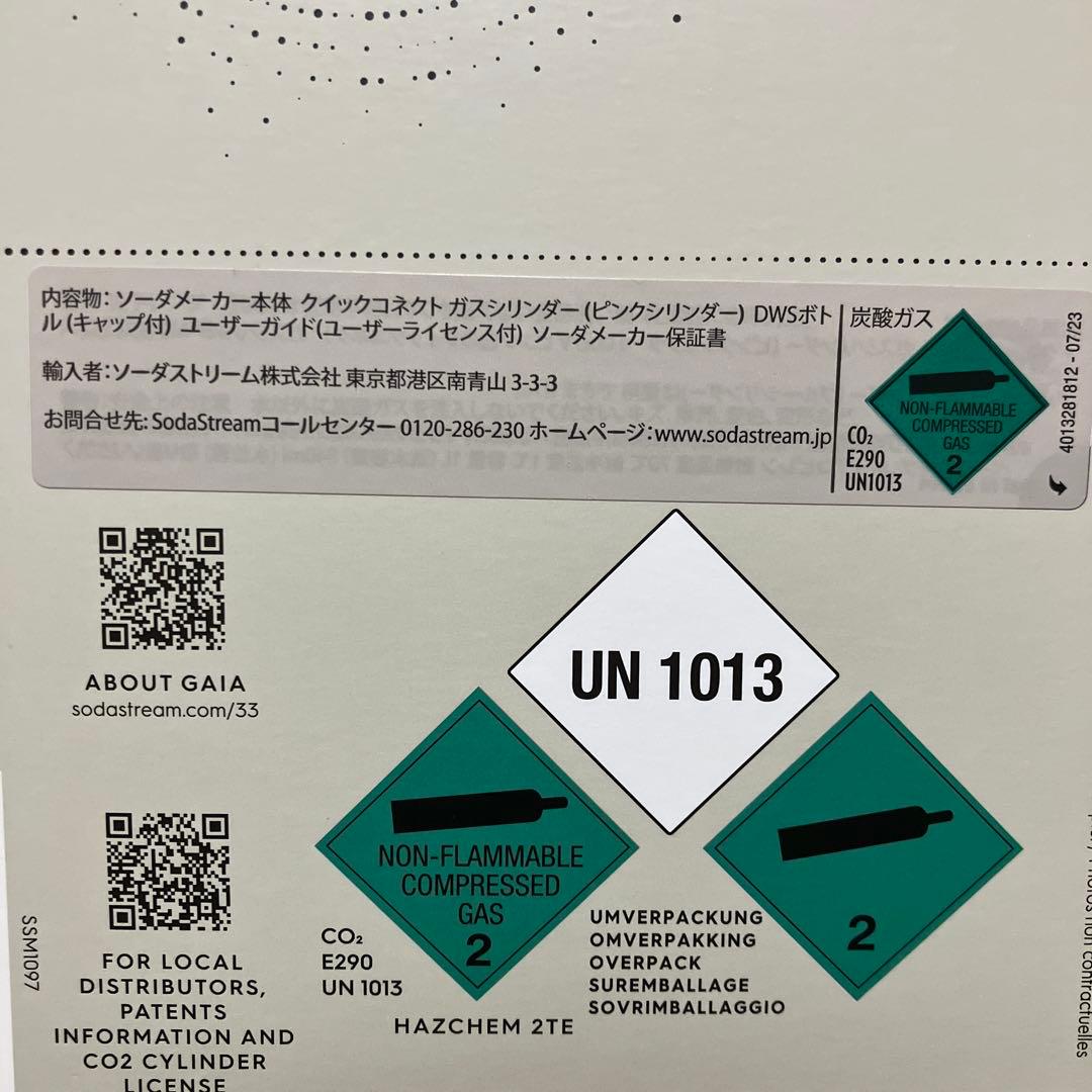 ソーダストリーム　GAIA(ガイア)