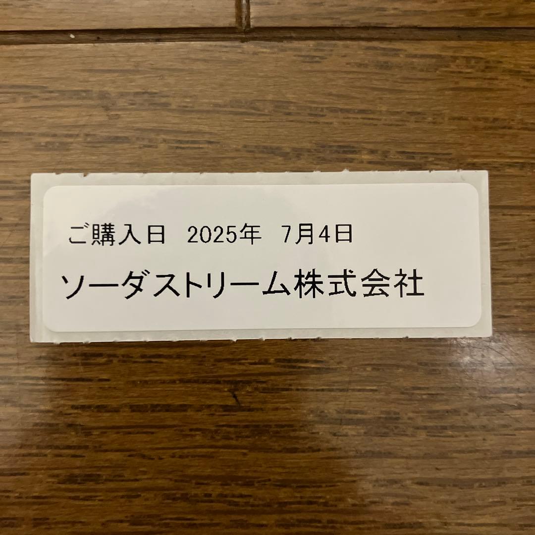 ソーダストリーム　GAIA(ガイア)