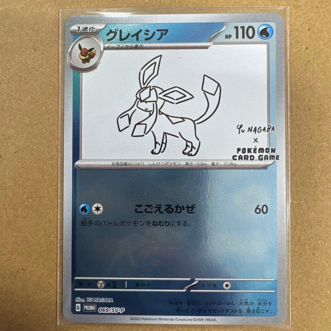 ポケモン × 長場雄 YU NAGABA イーブイ プロモ 全9種 コンプリート