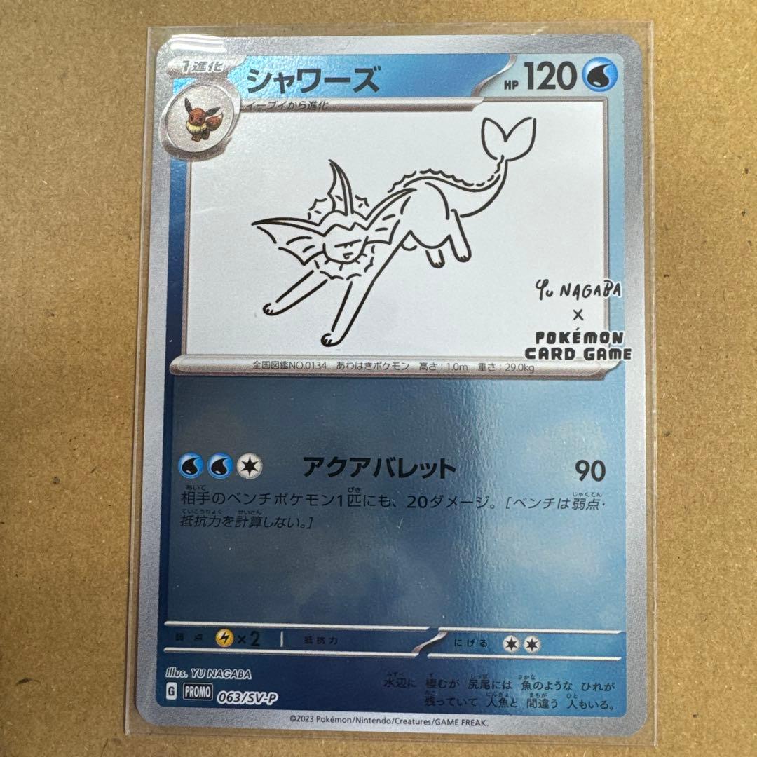 ポケモン × 長場雄 YU NAGABA イーブイ プロモ 全9種 コンプリート