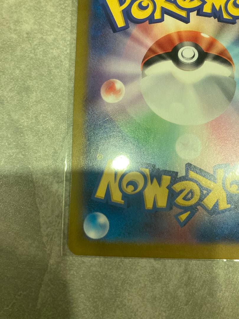 ド*ー様 ニンフィアex SAR SV8a テラスタルフェスex 212/187