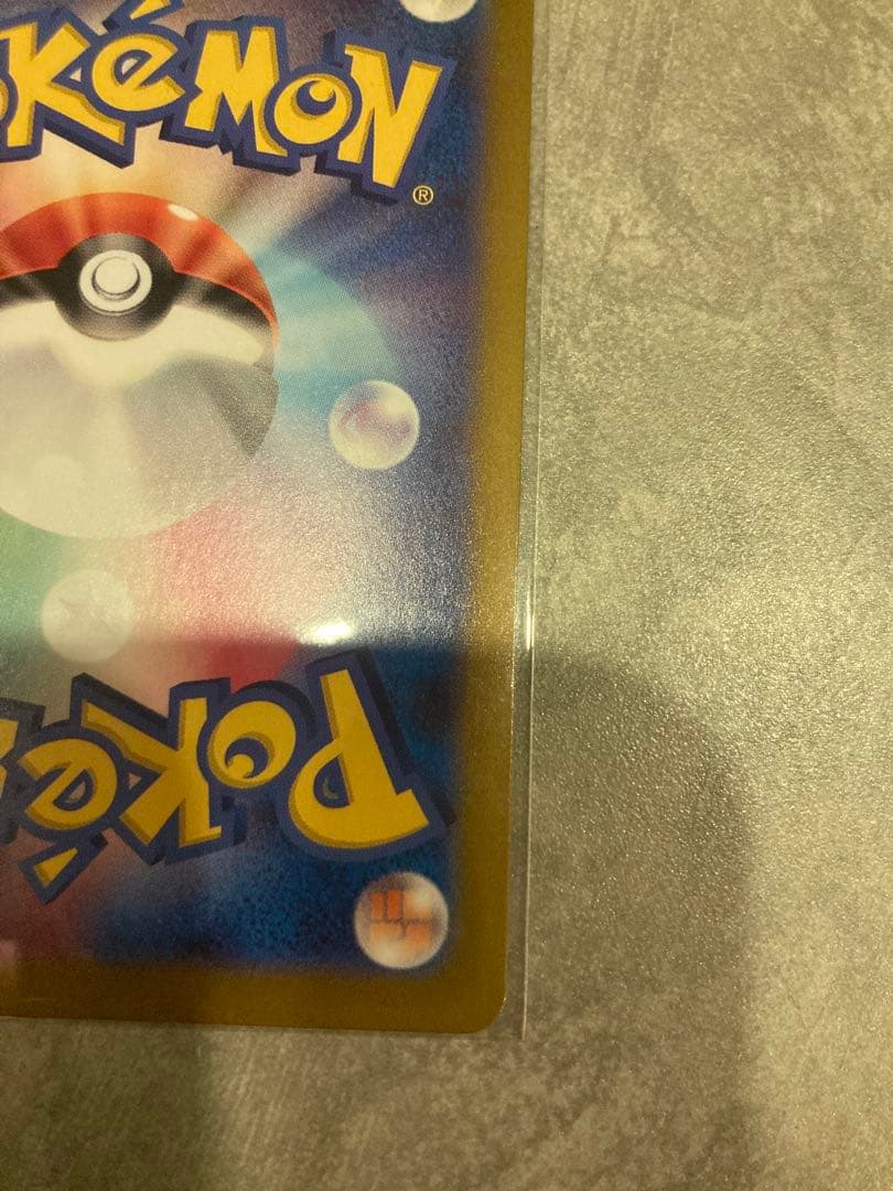 ド*ー様 ニンフィアex SAR SV8a テラスタルフェスex 212/187