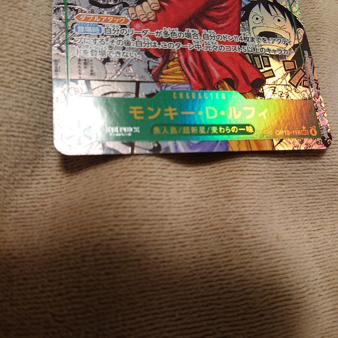 ルフィ コミパラ 受け継がれる意思