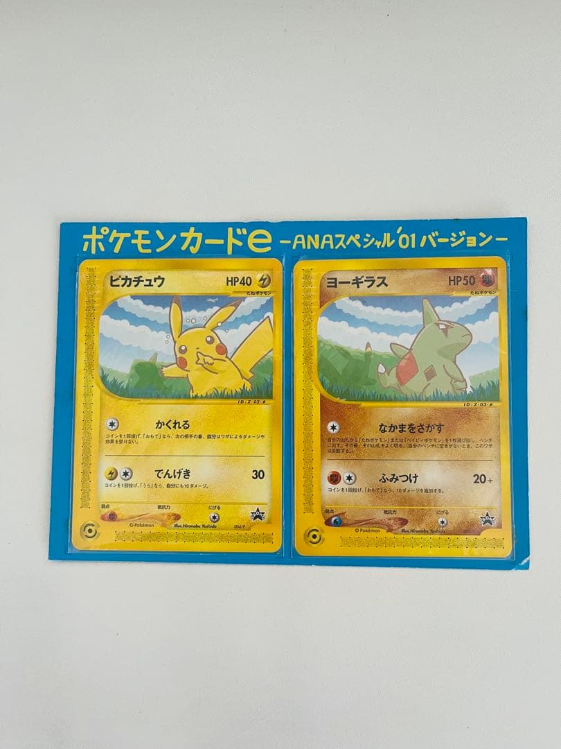【年末年始セール】ポケモンカードe ANAスペシャル01 ピカチュウ ヨーギラス