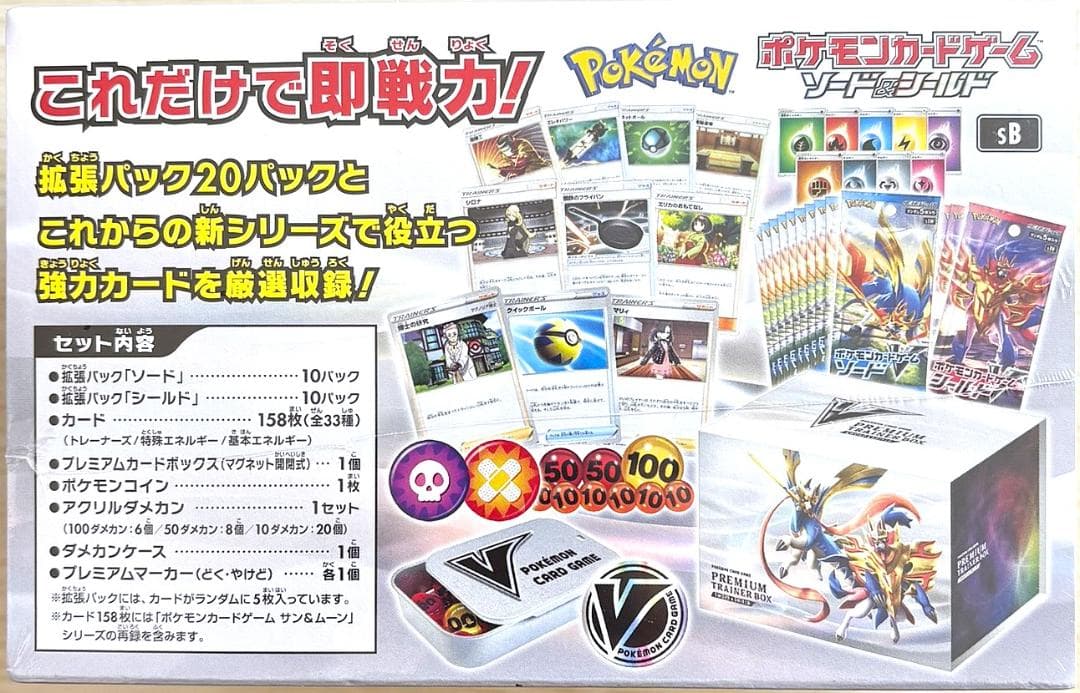 ポケカ　プレミアムトレーナーボックス VSTAR 未開封シュリンク付き