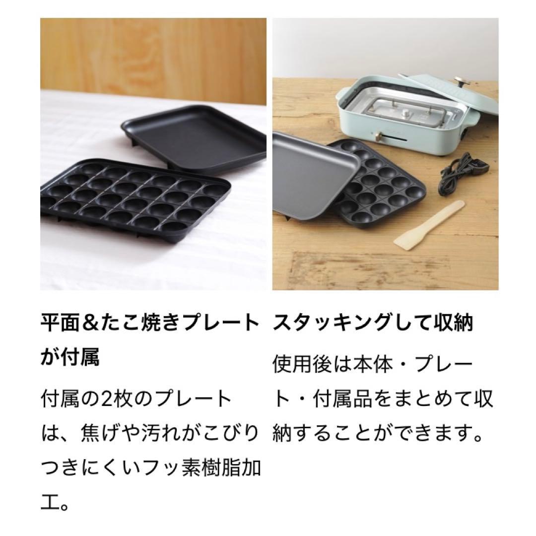 BRUNO コンパクトホットプレート セラミックコート鍋 レシピ セット レッド