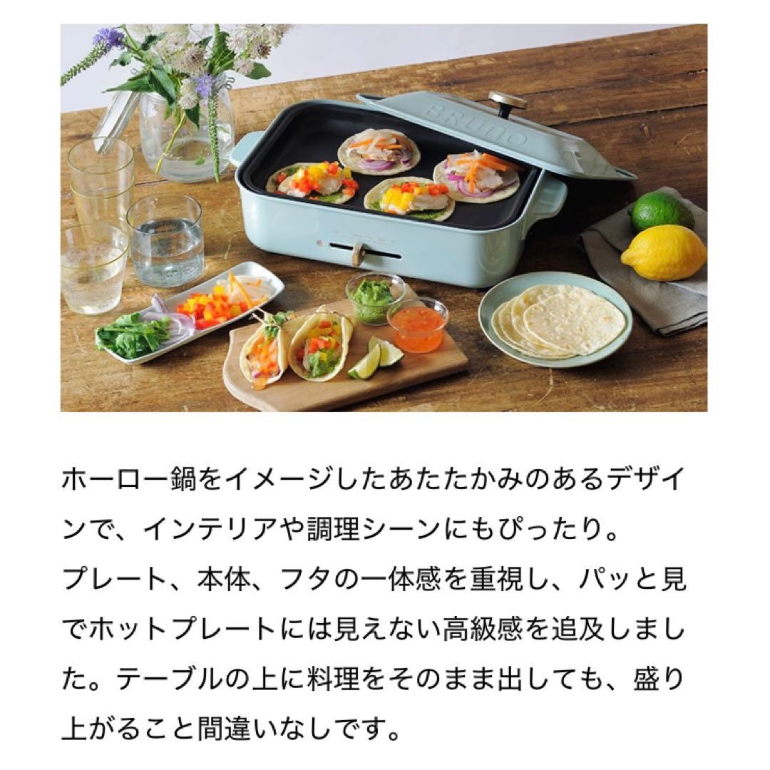 BRUNO コンパクトホットプレート セラミックコート鍋 レシピ セット レッド