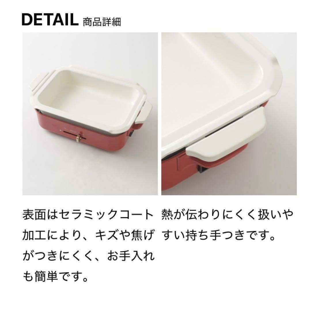 BRUNO コンパクトホットプレート セラミックコート鍋 レシピ セット レッド