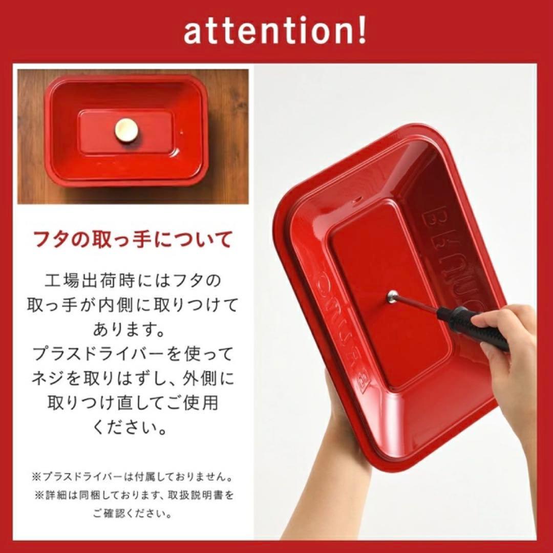 BRUNO コンパクトホットプレート セラミックコート鍋 レシピ セット レッド