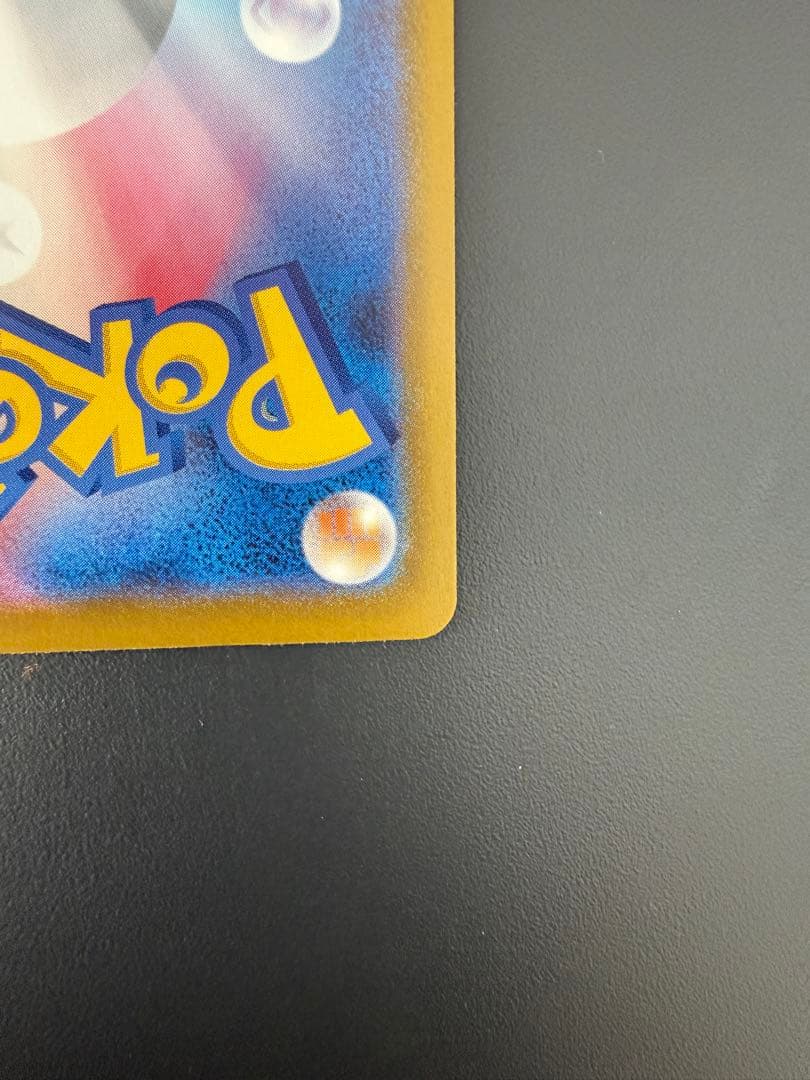 極美品　おいわいファンファーレ 2025