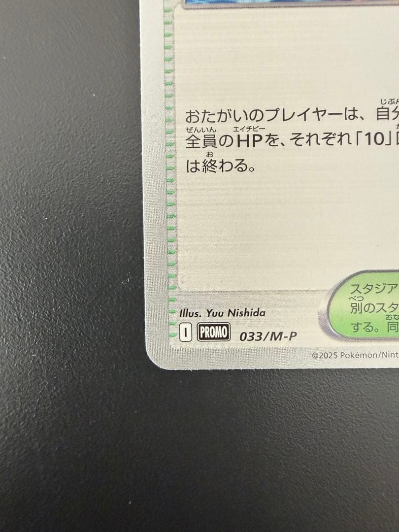 極美品　おいわいファンファーレ 2025