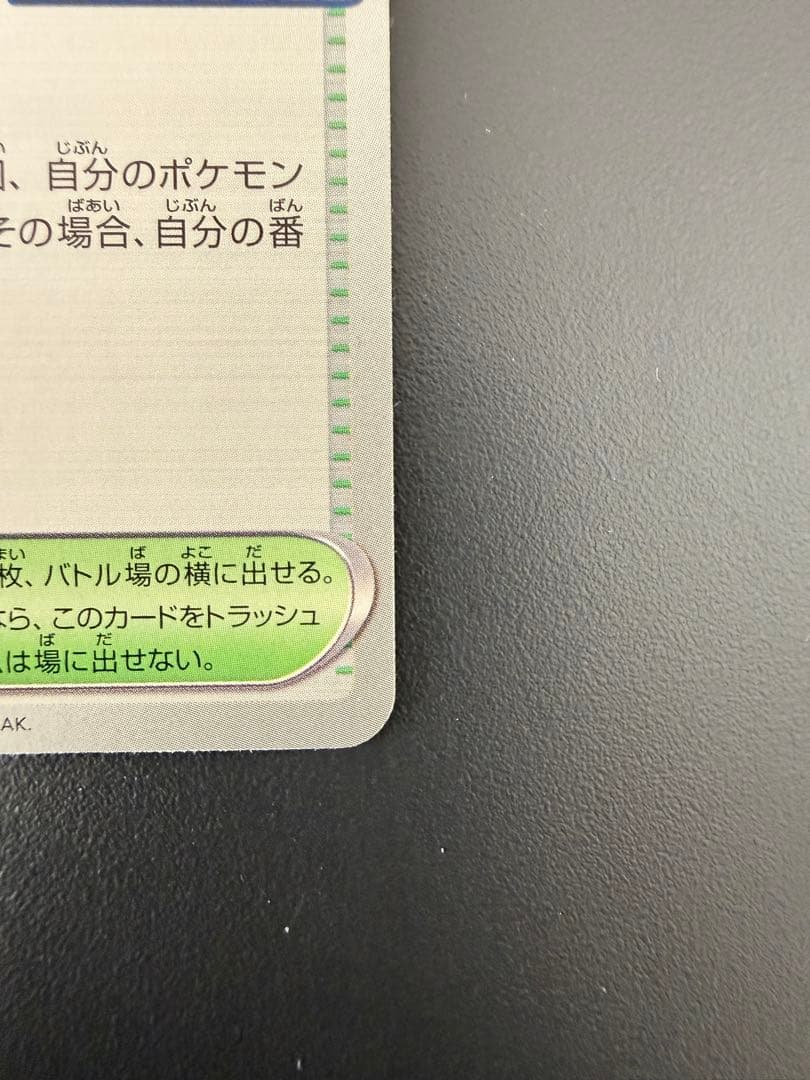 極美品　おいわいファンファーレ 2025