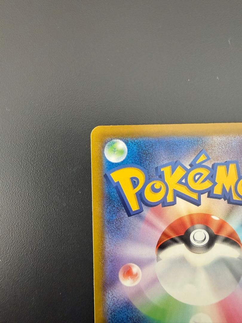 極美品　おいわいファンファーレ 2025