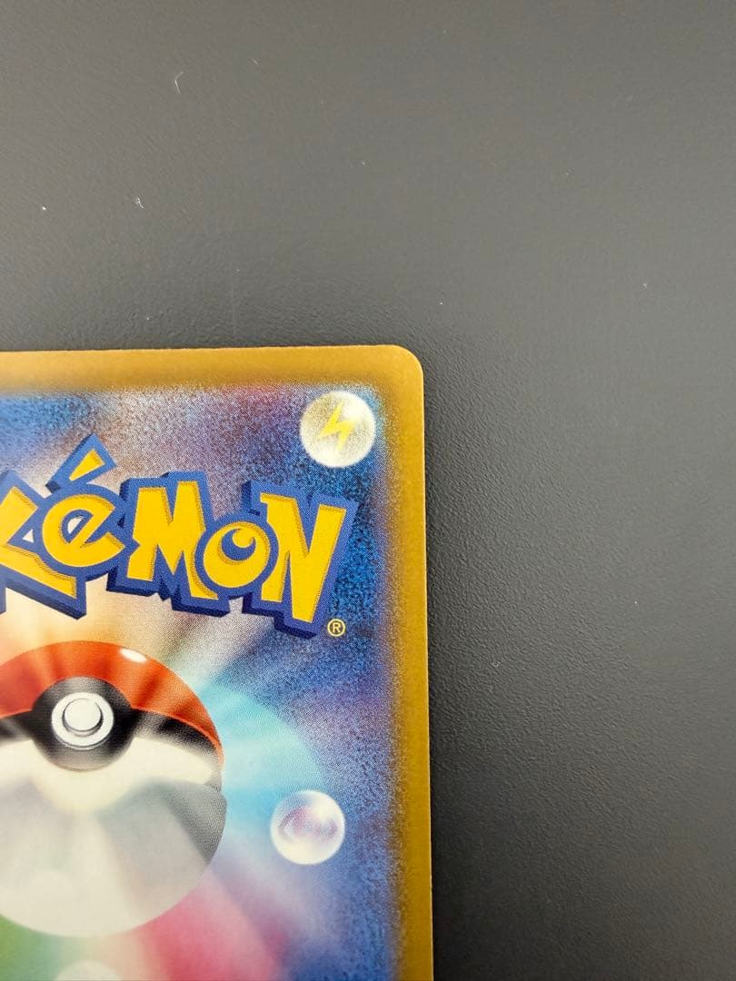 極美品　おいわいファンファーレ 2025