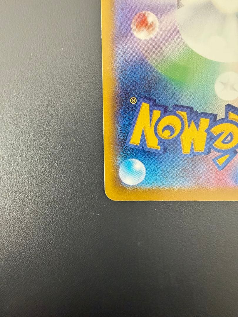 極美品　おいわいファンファーレ 2025