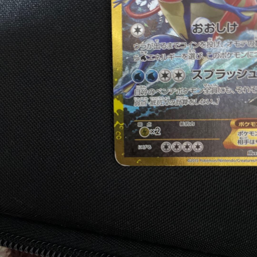 ポケモンカード　ギャラドス　EX ur xy9 2015年　おおしけ