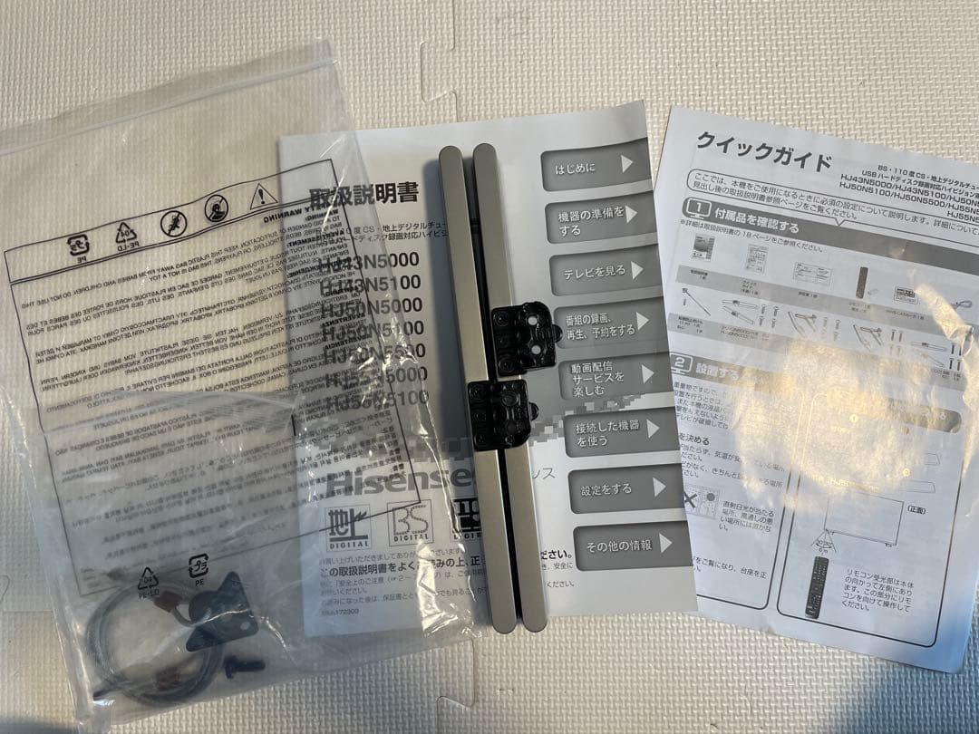 HJ55N5000UB Hisense テレビ 55インチ ジャンク 扱い