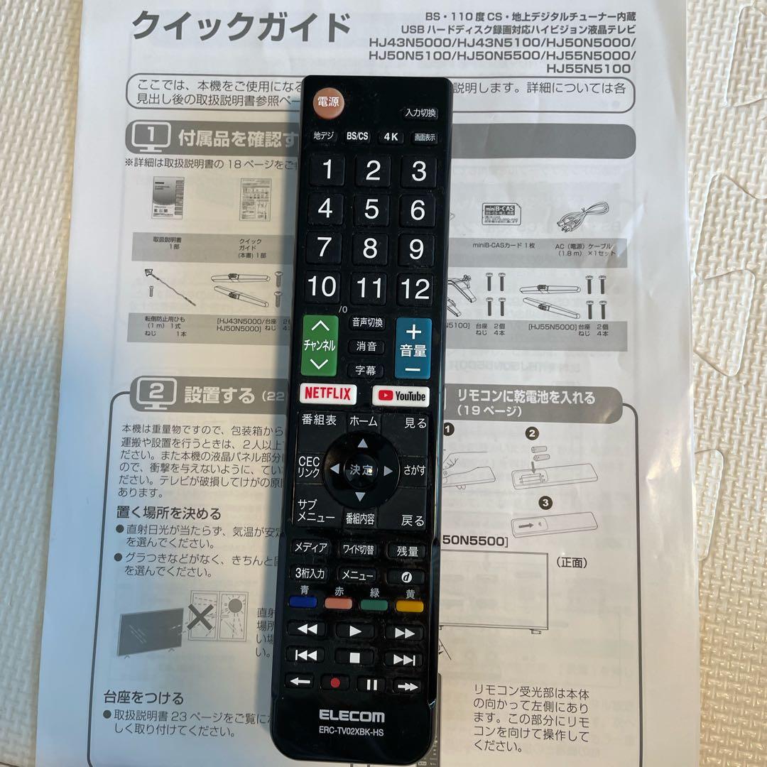 HJ55N5000UB Hisense テレビ 55インチ ジャンク 扱い
