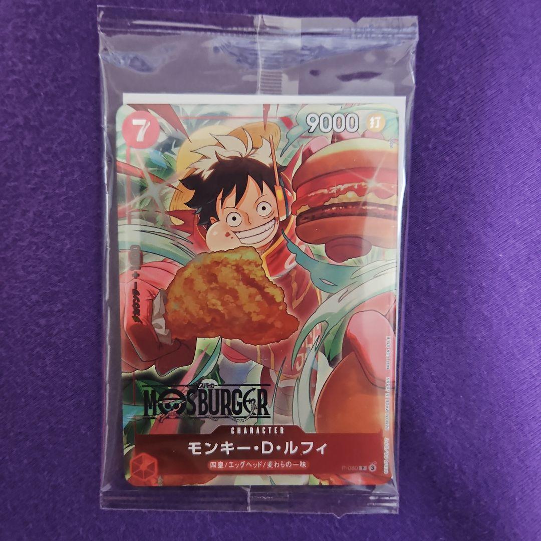 新品未開封 モンキー・D・ルフィ：モスバーガー P-080 ワンピース