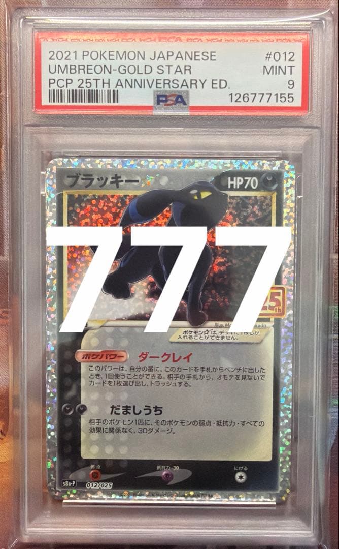 【匿名配送】ポケモンカード ブラッキー ⭐︎ 012 025 25th PSA9