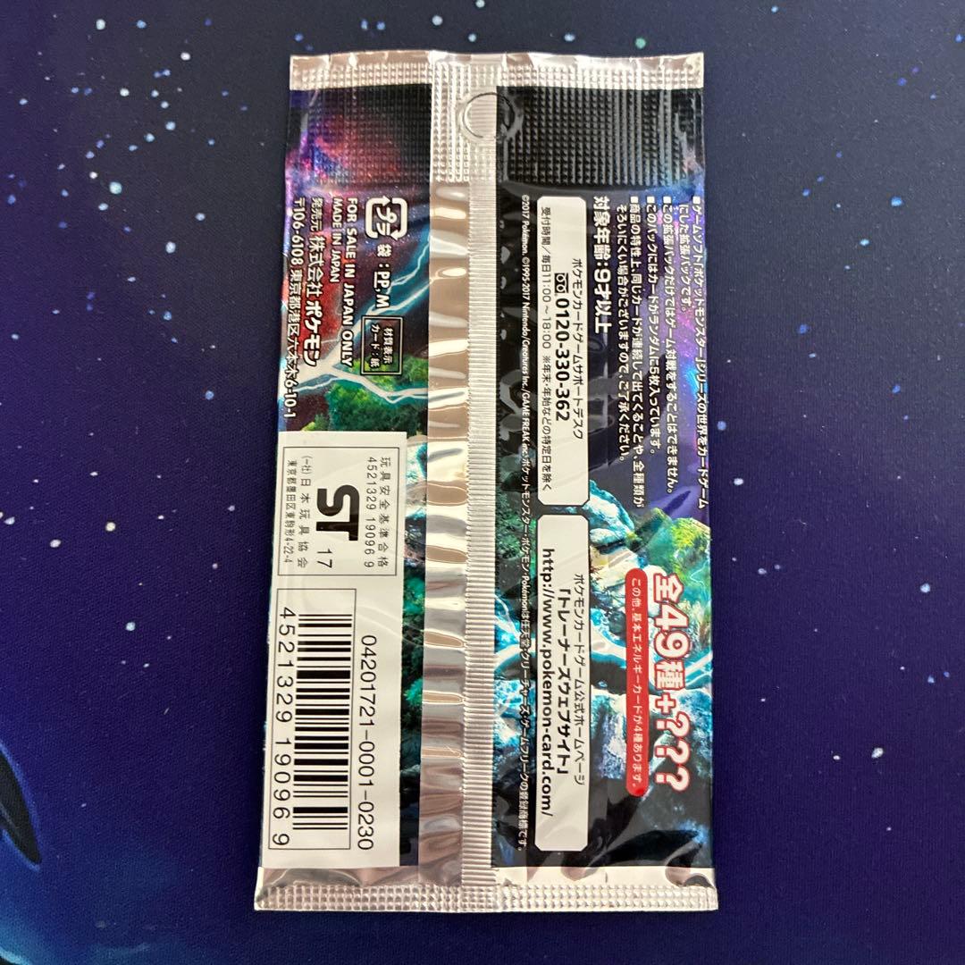 新たなる試練の向こう 未開封パック