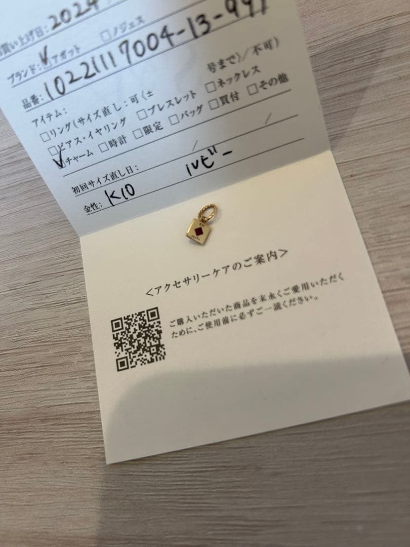 アガット　k10ルビーチャーム