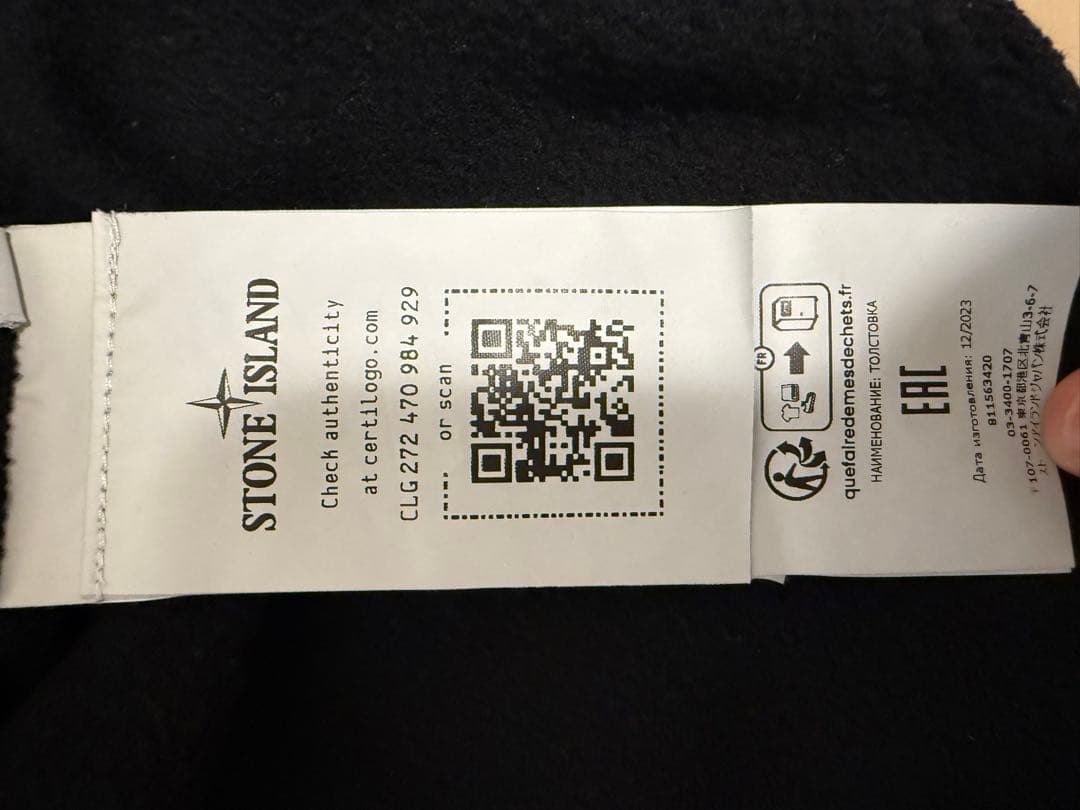 ストーンアイランド　ハーフジップ