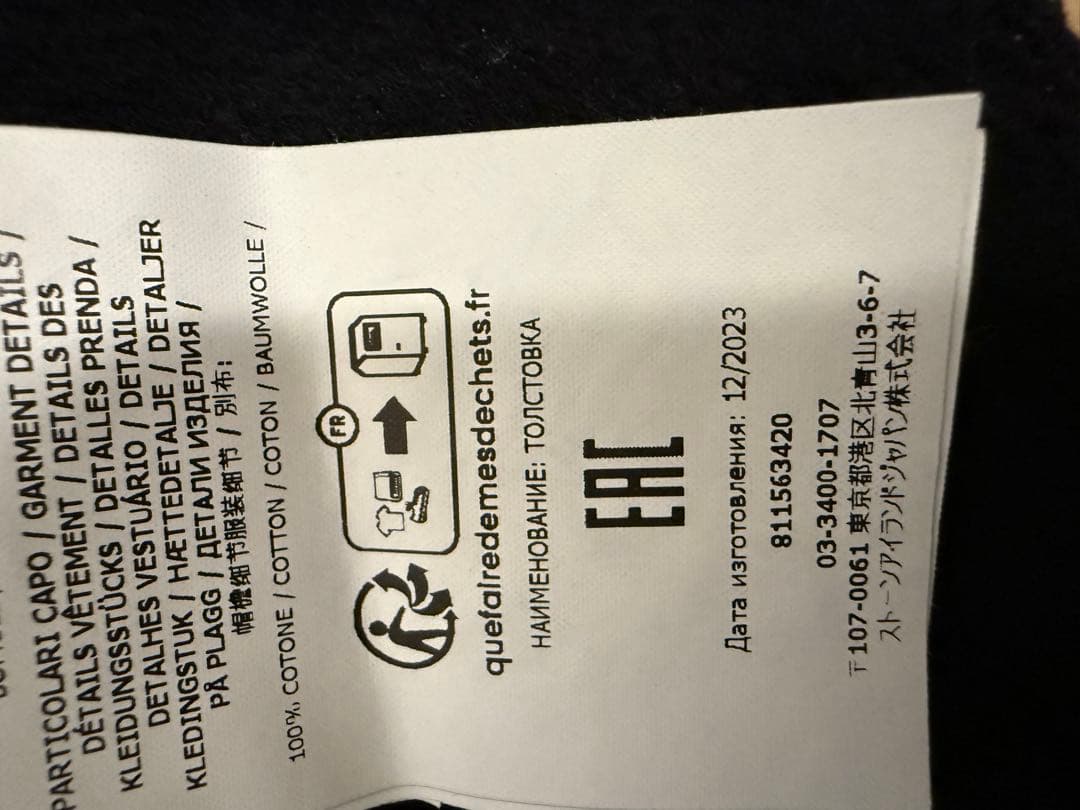 ストーンアイランド　ハーフジップ