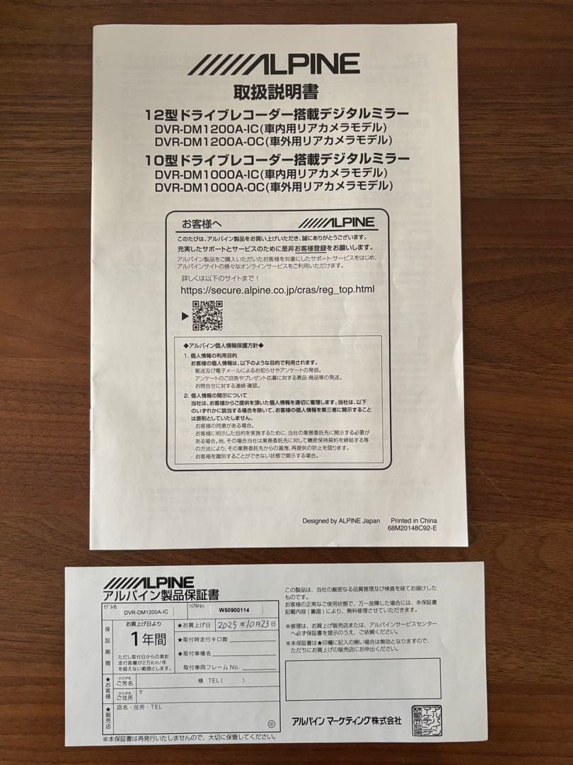ALPINE DVR-DM1200A-IC 保証書付き おまけあり