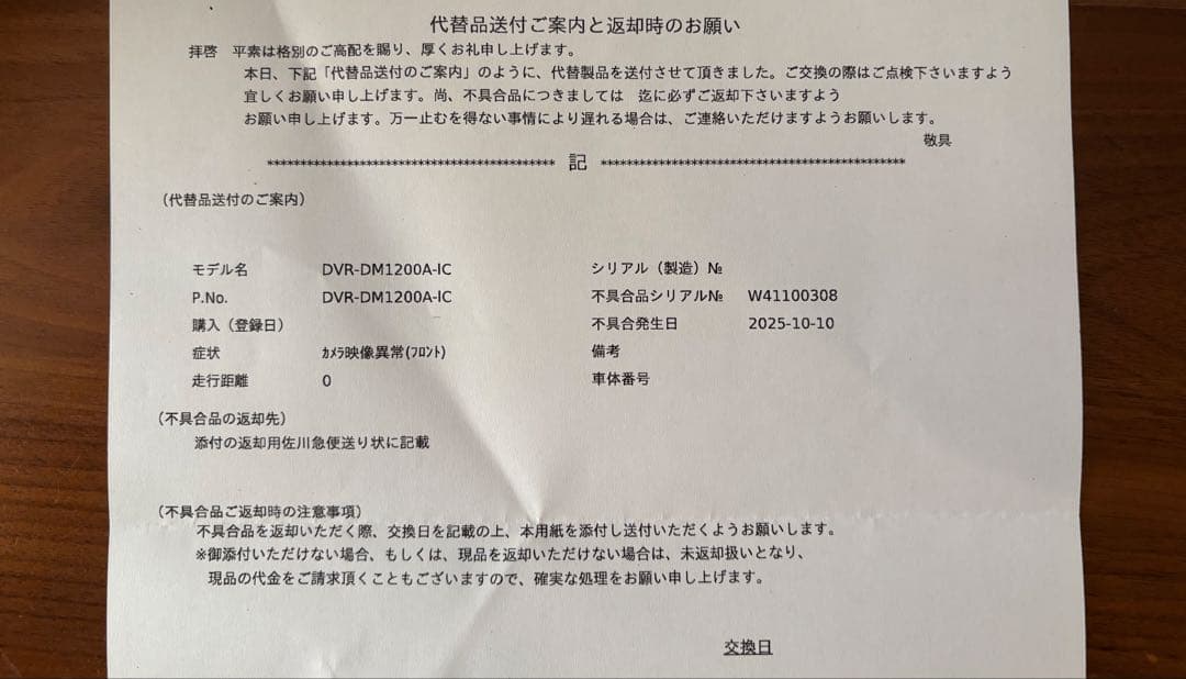 ALPINE DVR-DM1200A-IC 保証書付き おまけあり