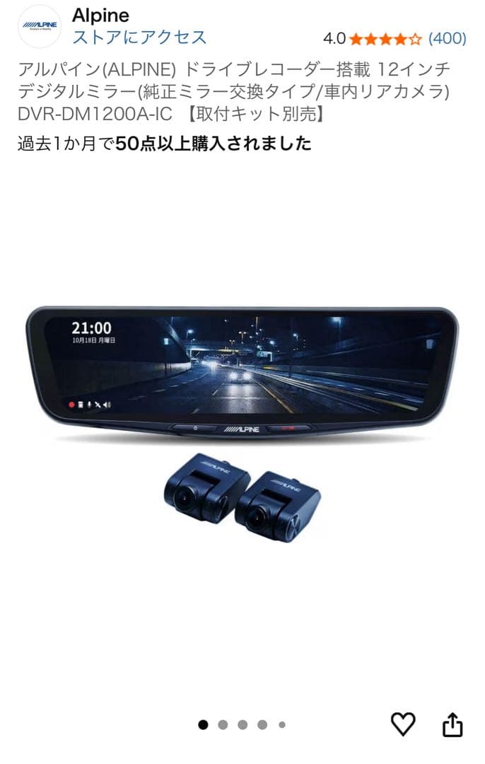 ALPINE DVR-DM1200A-IC 保証書付き おまけあり