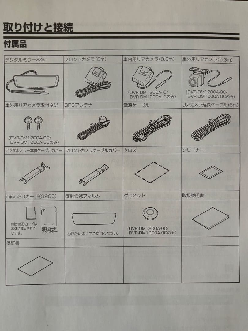 ALPINE DVR-DM1200A-IC 保証書付き おまけあり
