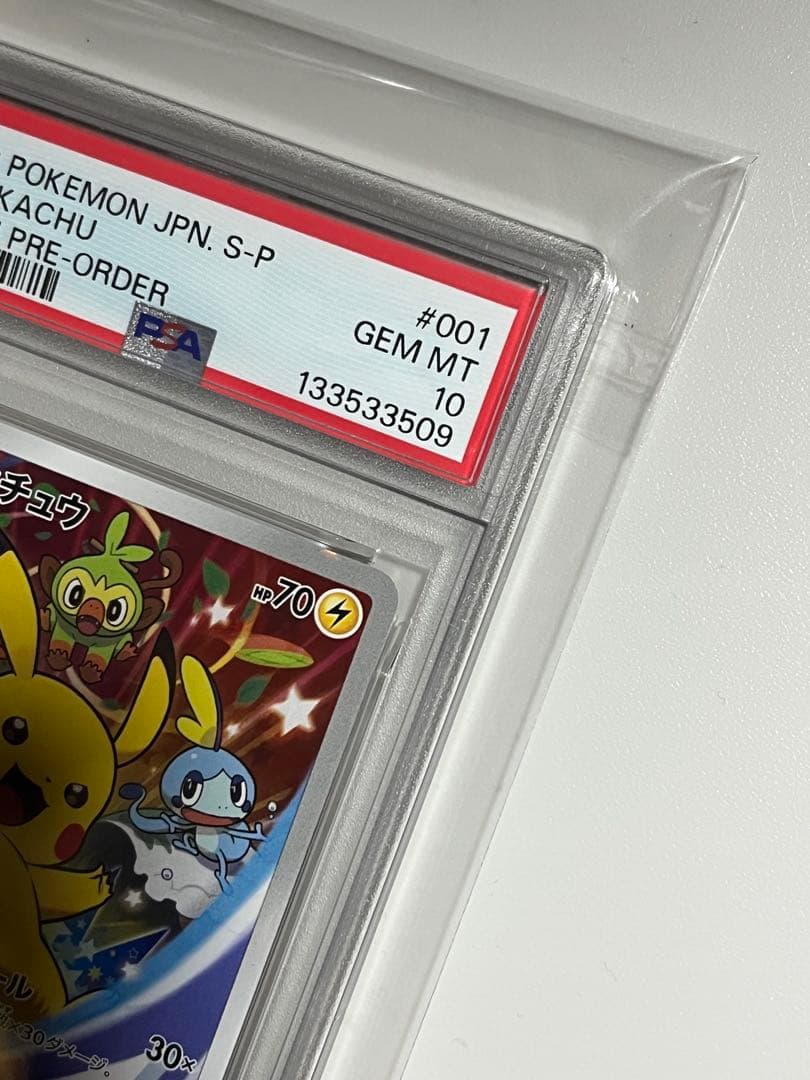 【PSA10】ピカチュウ：ソード&シールド PROMO S-P セブンイレブン