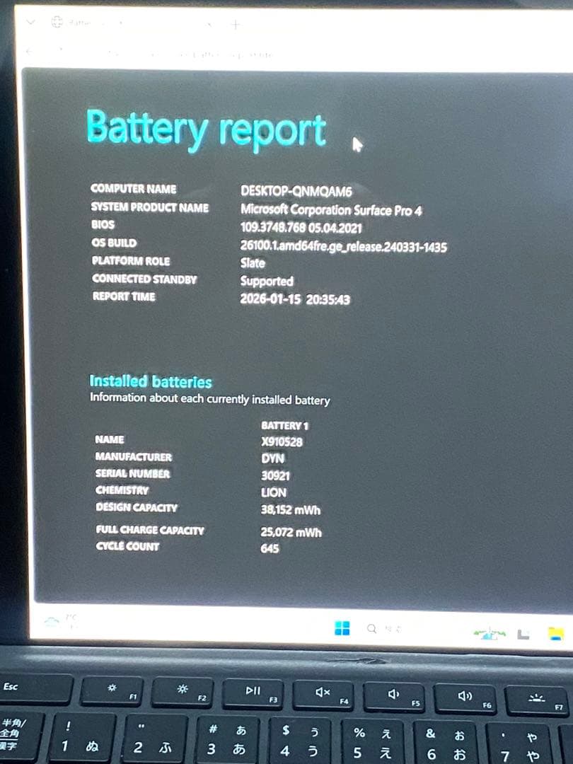 液晶美品 Microsoft Surface Pro4 Corei5 メモリ8G