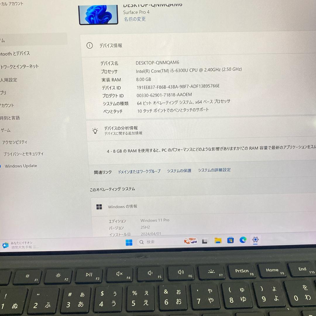 液晶美品 Microsoft Surface Pro4 Corei5 メモリ8G
