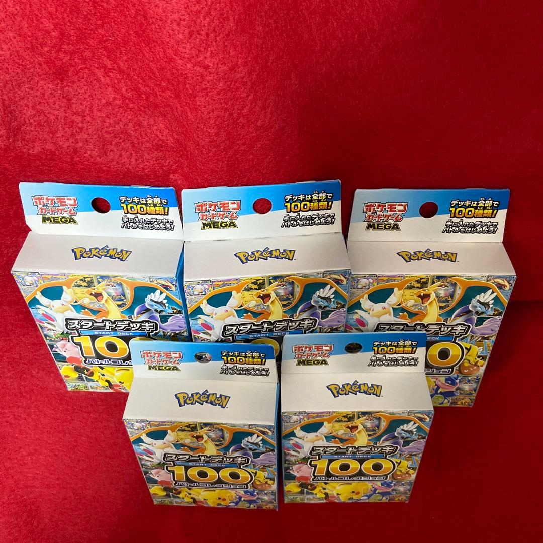【新品未開封】　ポケモンMEGAスタートデッキ100　バトルコレクション5個